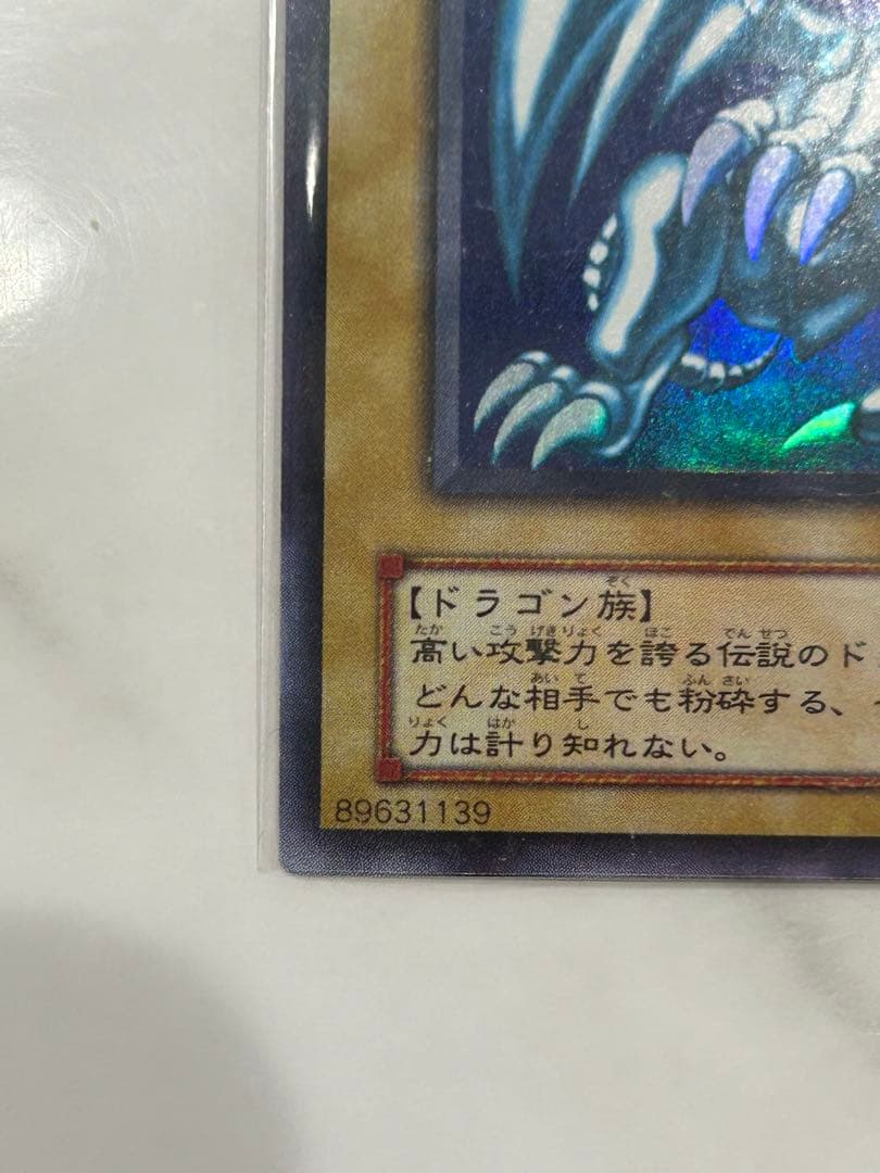 青眼の白龍 SM-51 クリスタルケース付き　遊戯王　レリーフ　おまけ付き