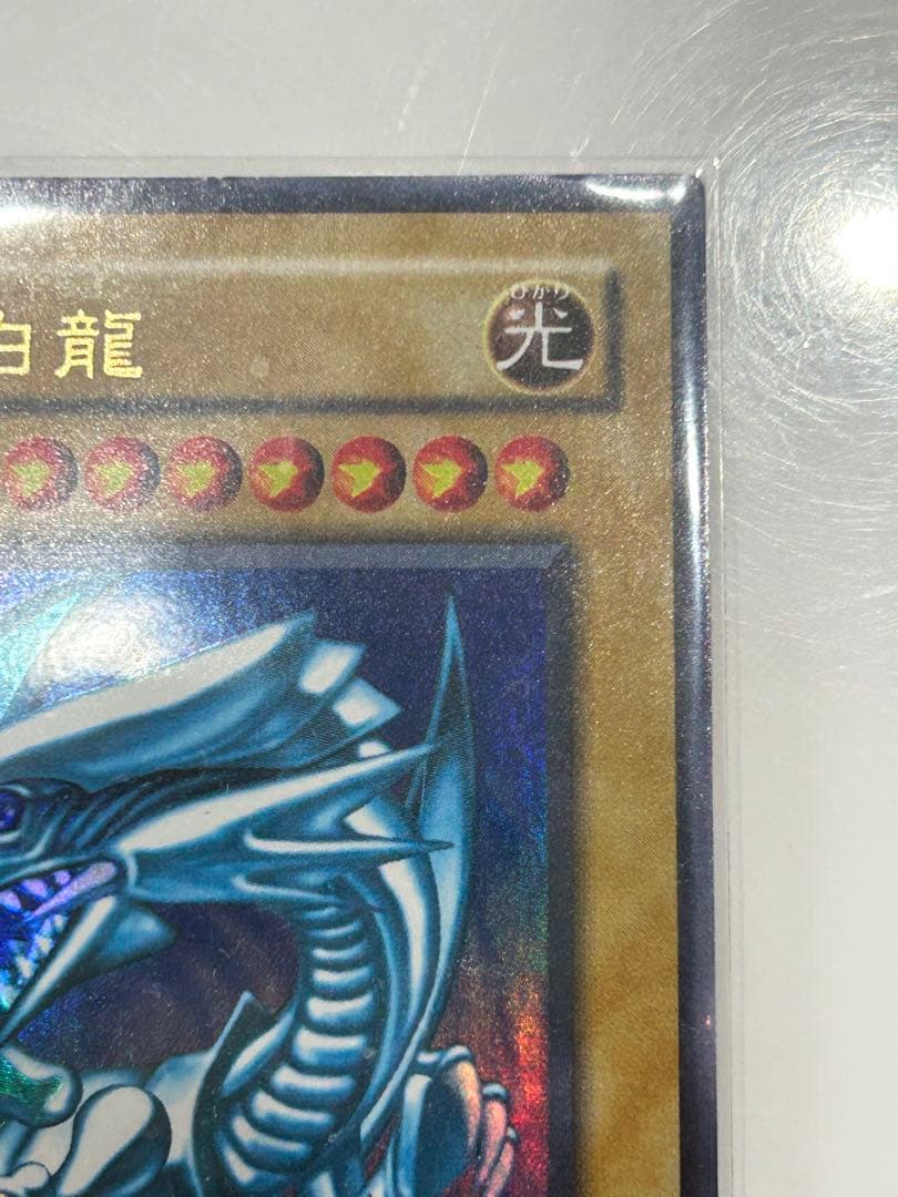 青眼の白龍 SM-51 クリスタルケース付き　遊戯王　レリーフ　おまけ付き