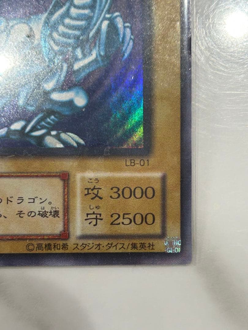 青眼の白龍 SM-51 クリスタルケース付き　遊戯王　レリーフ　おまけ付き