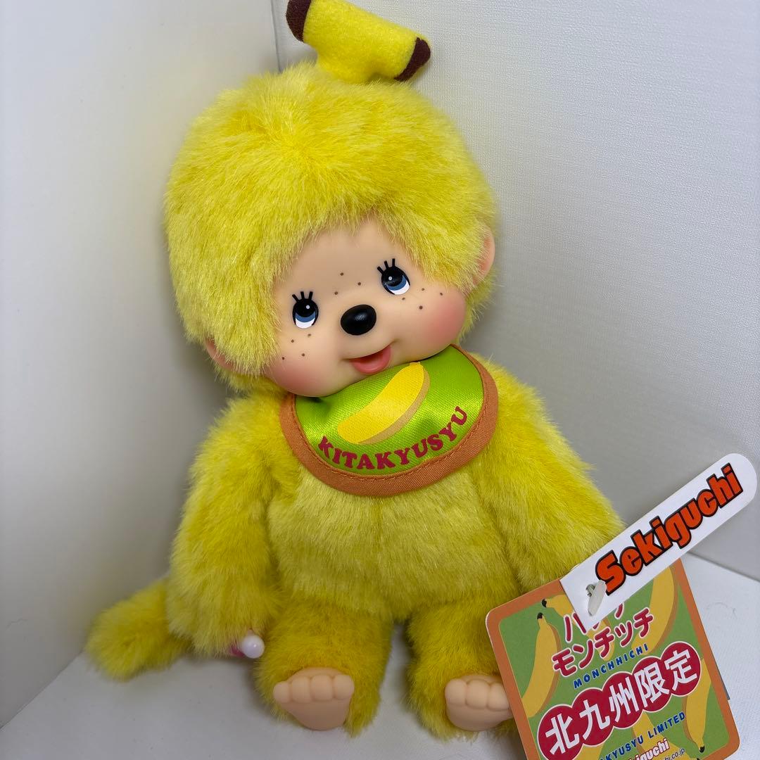 北九州限定 バナナ モンチッチ monchhichi Sサイズ 2958