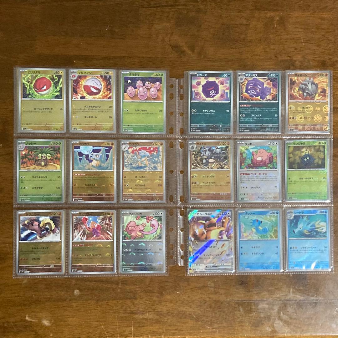 151 モンスターボールミラー　コンプリート　コンプ　complete