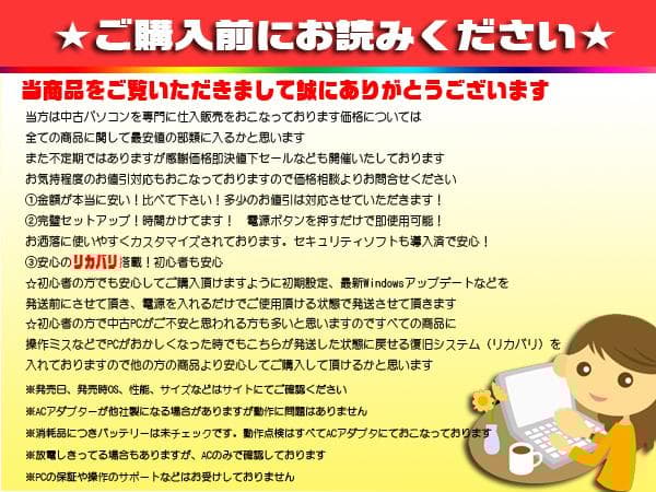 ☀特価品★最新Win11★CORE★安心リカバリ★メモリ増★オフィス2021★