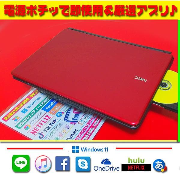 ☀特価品★最新Win11★CORE★安心リカバリ★メモリ増★オフィス2021★