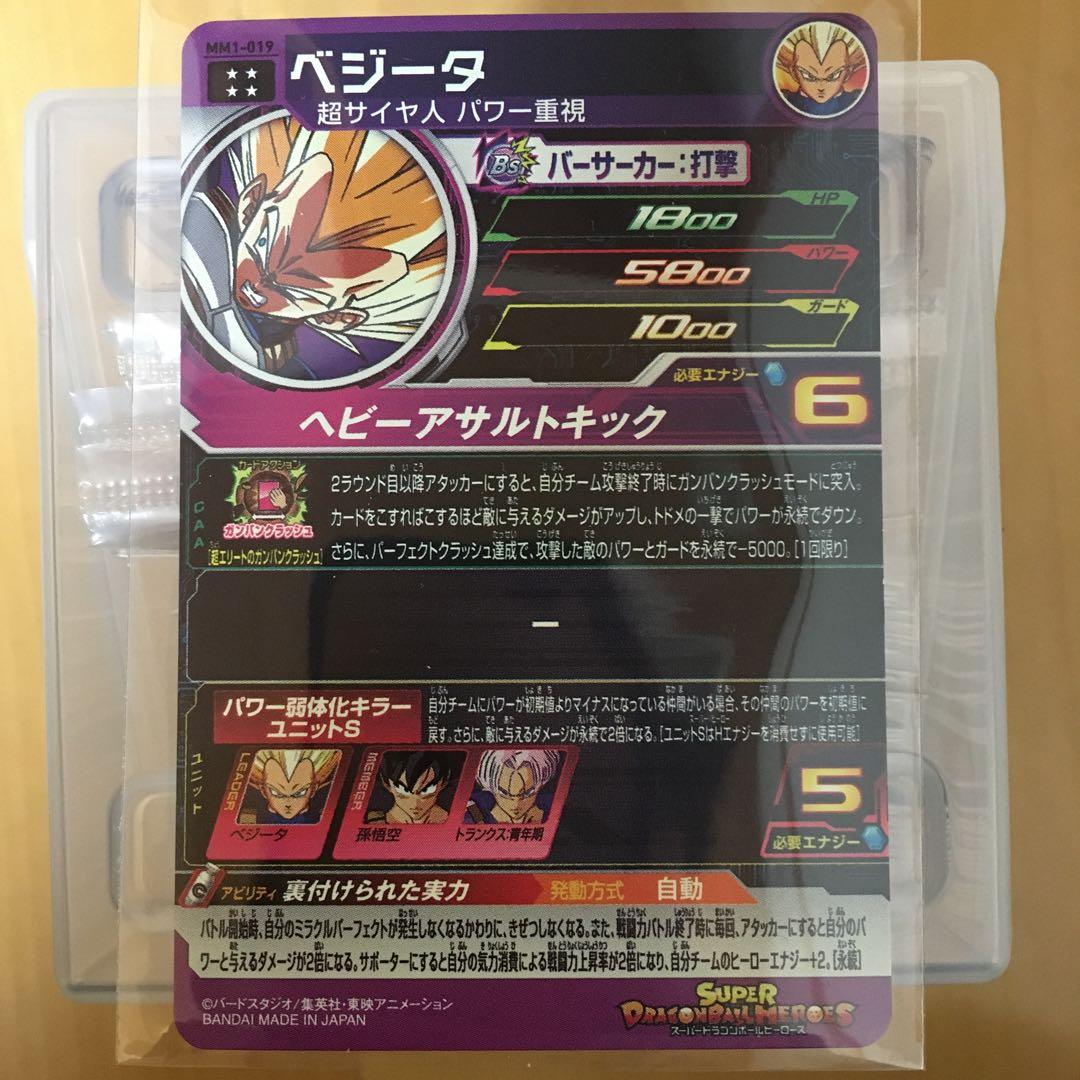 孫悟飯：少年期　ベジータ　ブロリー