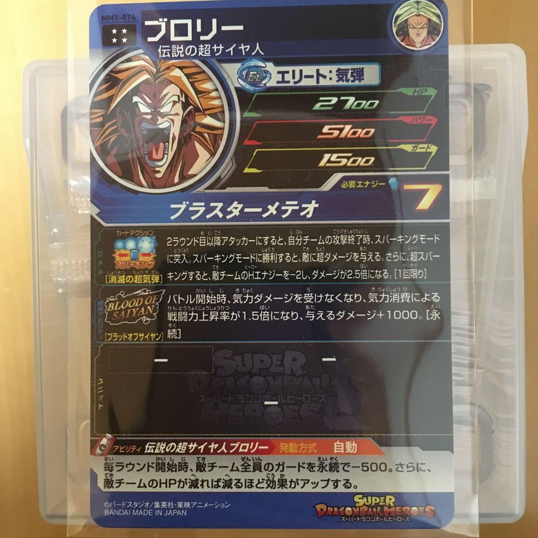 孫悟飯：少年期　ベジータ　ブロリー