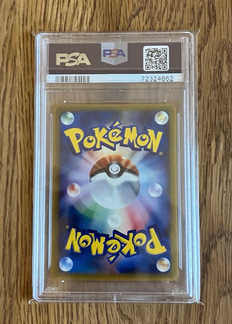 PSA8ミュウ マクドナルド プロモ MEW ポケカ　PCG-P 085