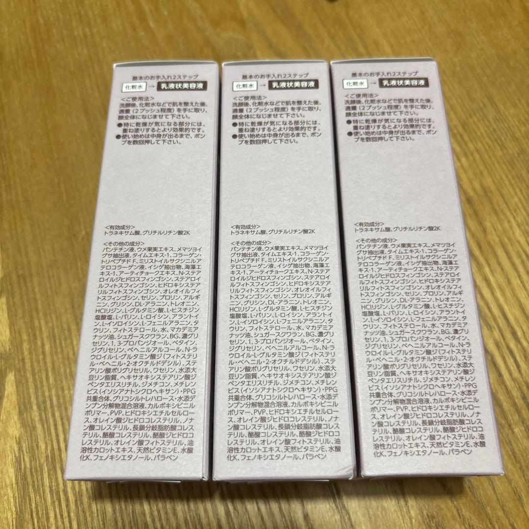 BRIGHTAGE リフトホワイト パーフェクション