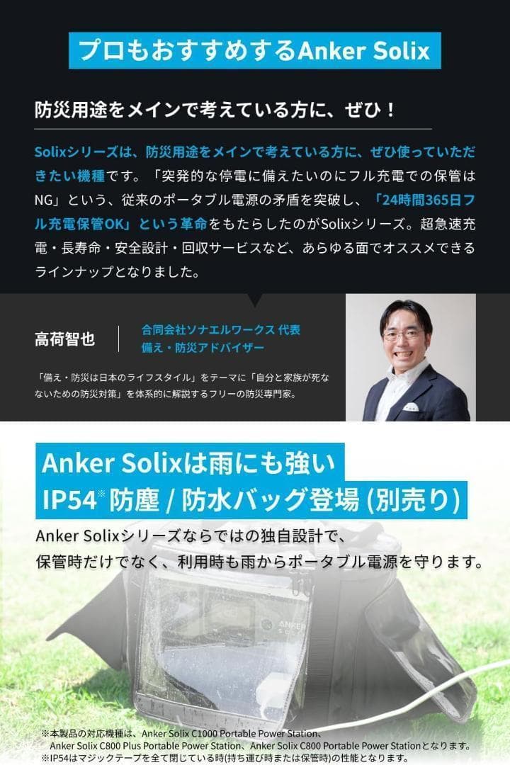 新品 anker c800 Plus ポータブル電源 768Wh 最大1600W