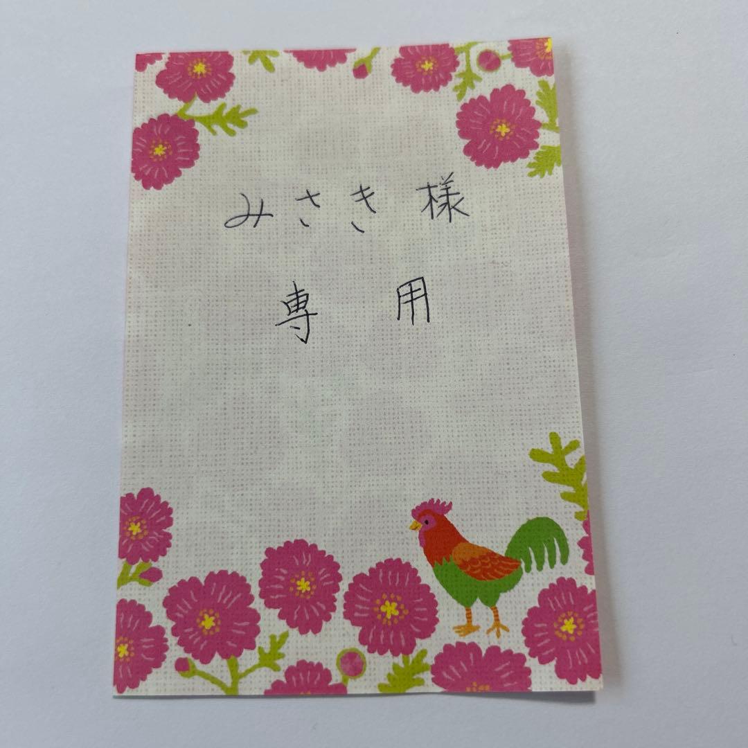 みさき　参考資料　みほん