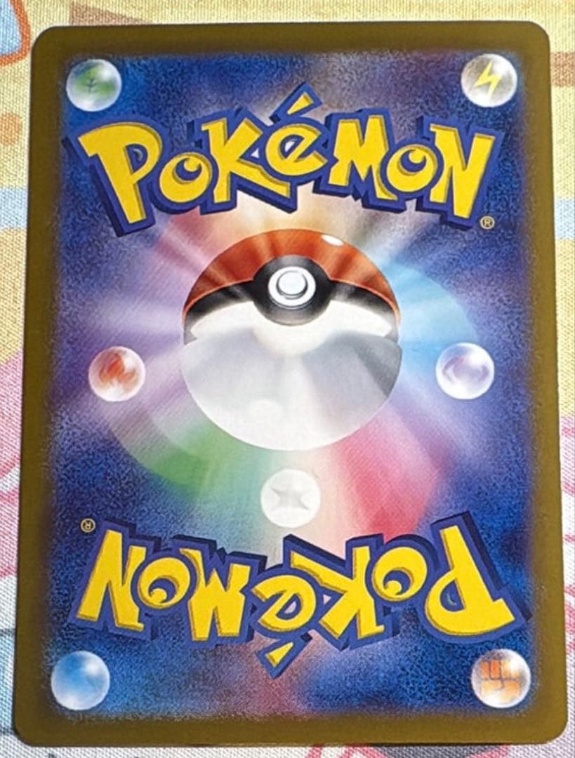 リザードン151 SAR美品