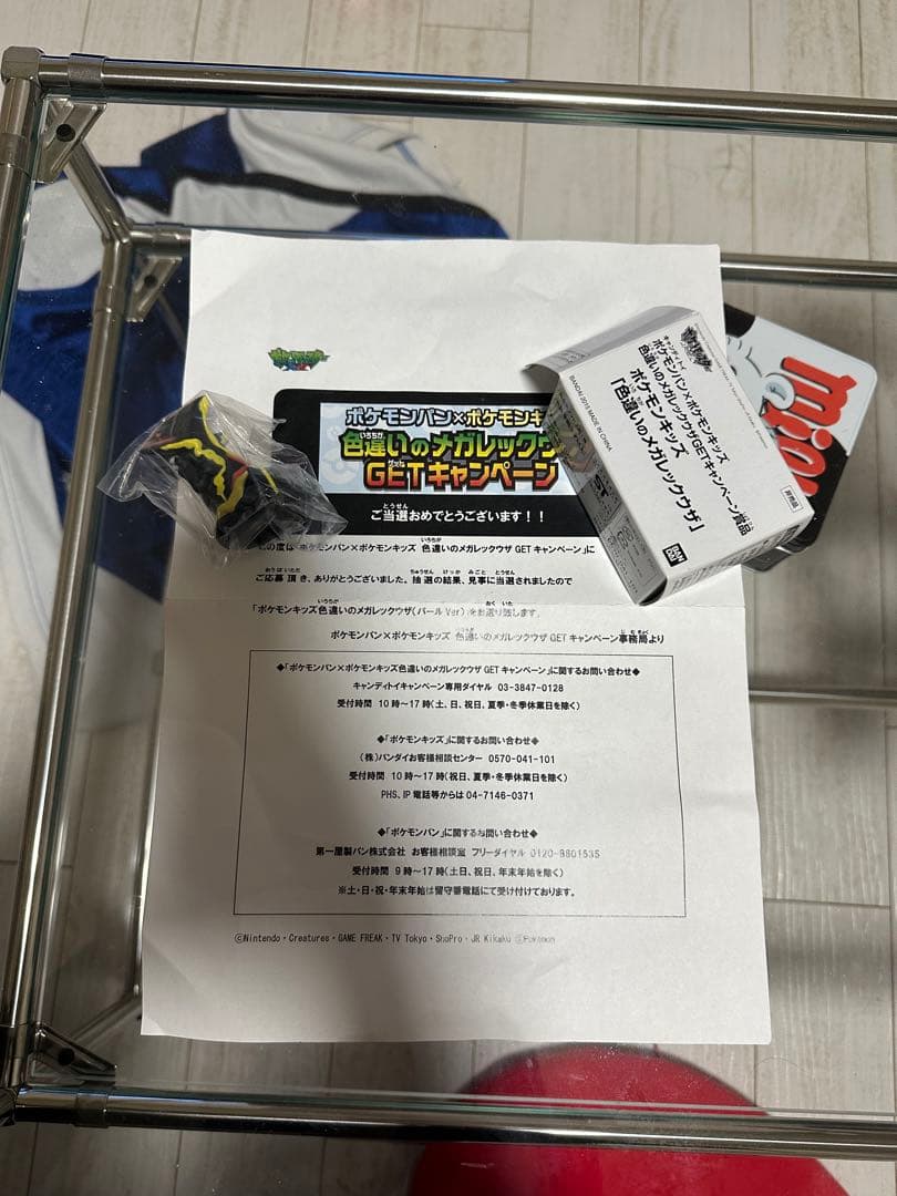 [非売品] 色違いのメガレックウザ　ポケモンキッズ