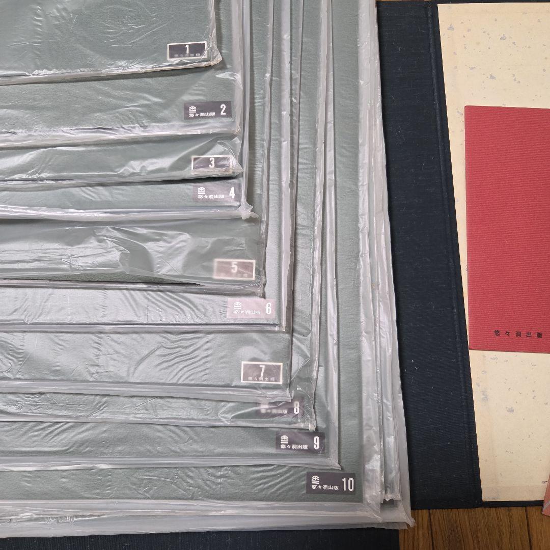 東洲斎写楽撰　手刷り　浮世絵　木版画　全40枚揃い　悠々洞出版 解説書付き