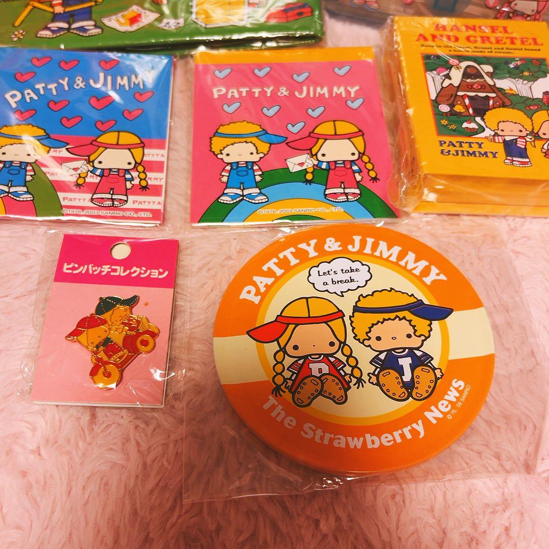 希少レア　パティ＆ジミー　平成レトロ　グッズ　まとめ売り　2003 ~ サンリオ