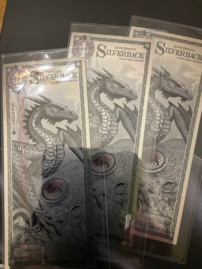 【とるばーと】2024年　Silverback ドラゴン限定版　3枚セット