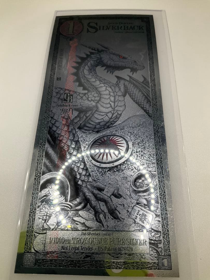 【とるばーと】2024年　Silverback ドラゴン限定版　3枚セット