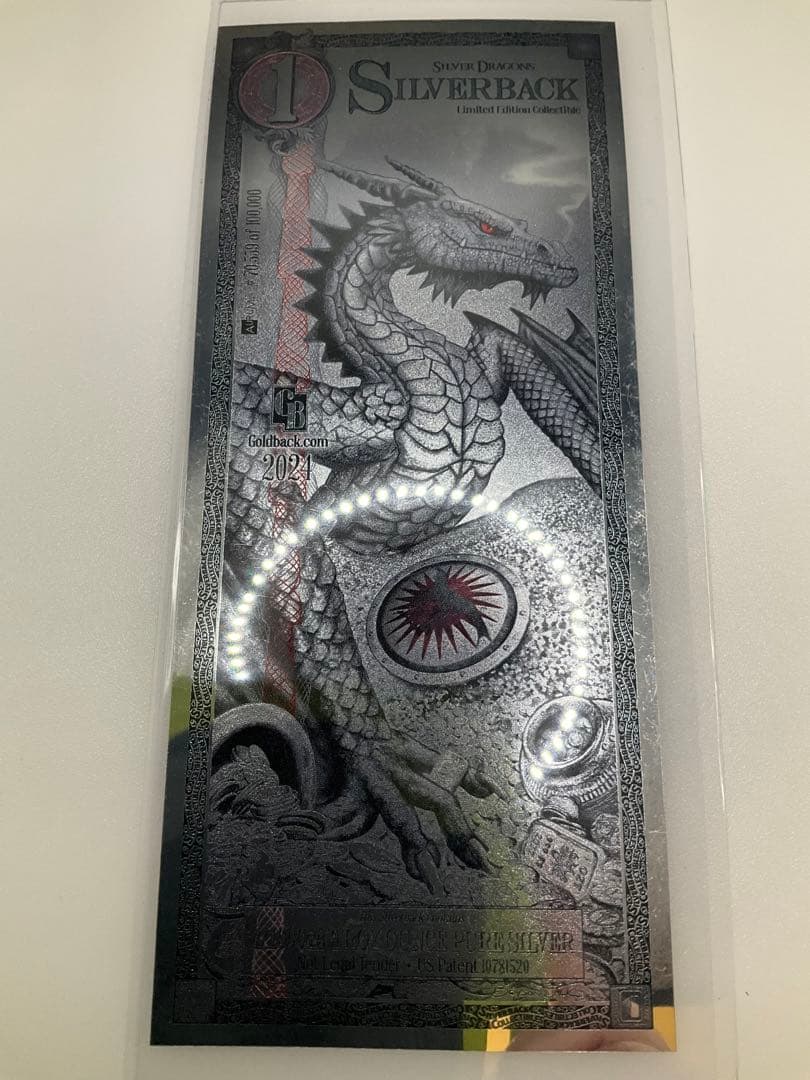 【とるばーと】2024年　Silverback ドラゴン限定版　3枚セット