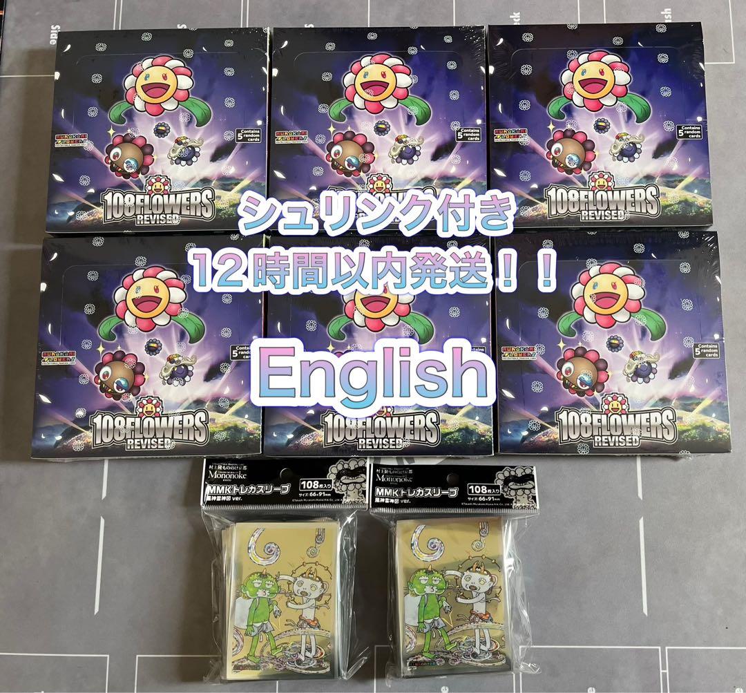 シュリンク付き　村上隆 108フラワーズ Revised 英語　6box