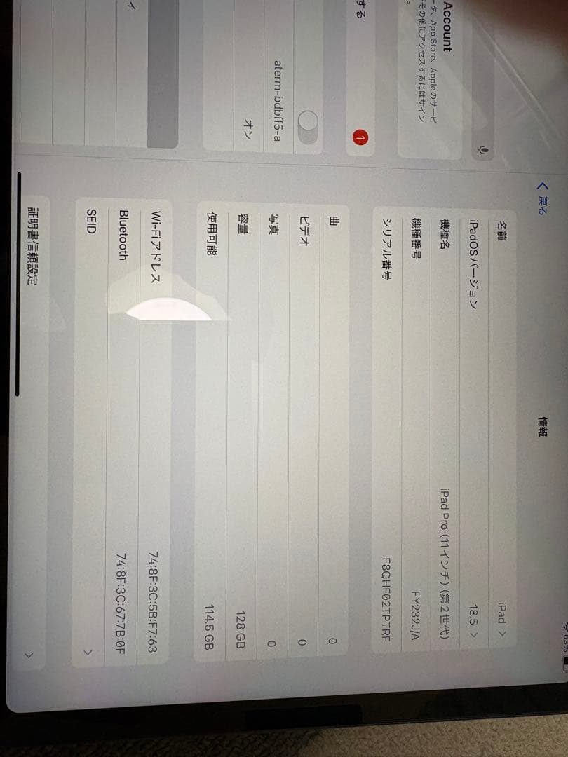 iPad Pro 11インチ　第二世代　128GB Wi-Fiモデル