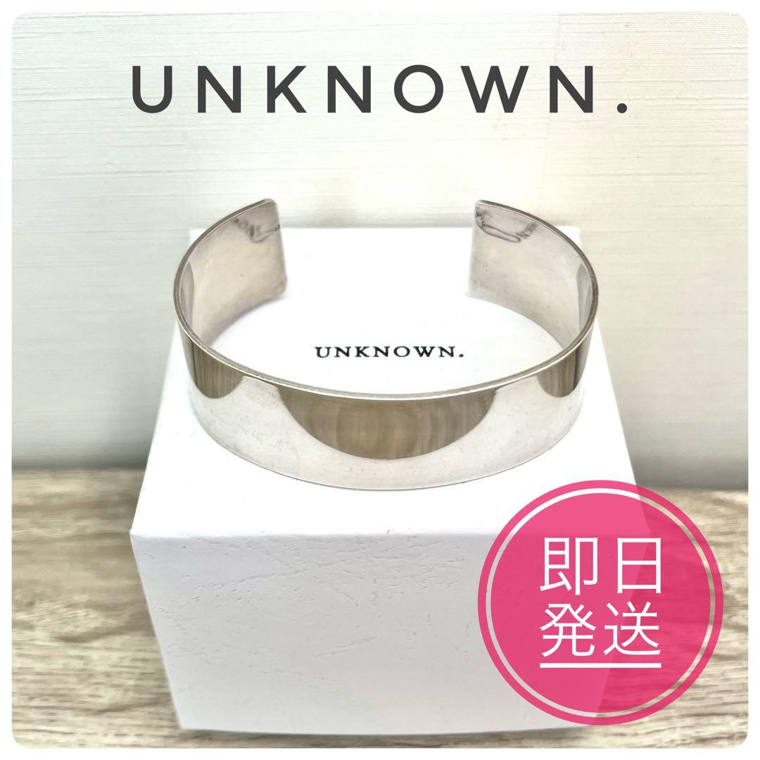【最安値】UNKNOWN. アンノウン U219 バングル シルバー950