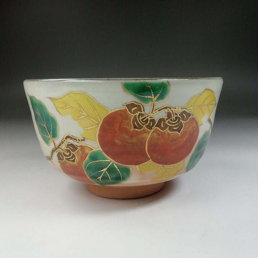 Ｔ５７３　茶碗　『乾山写　柿ノ絵』『平安　橋本紫雲 造』　共箱　抹茶碗　茶道具