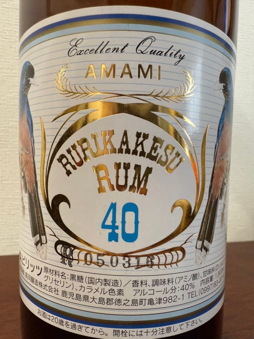 ルリカケス　 ラム　1800m l