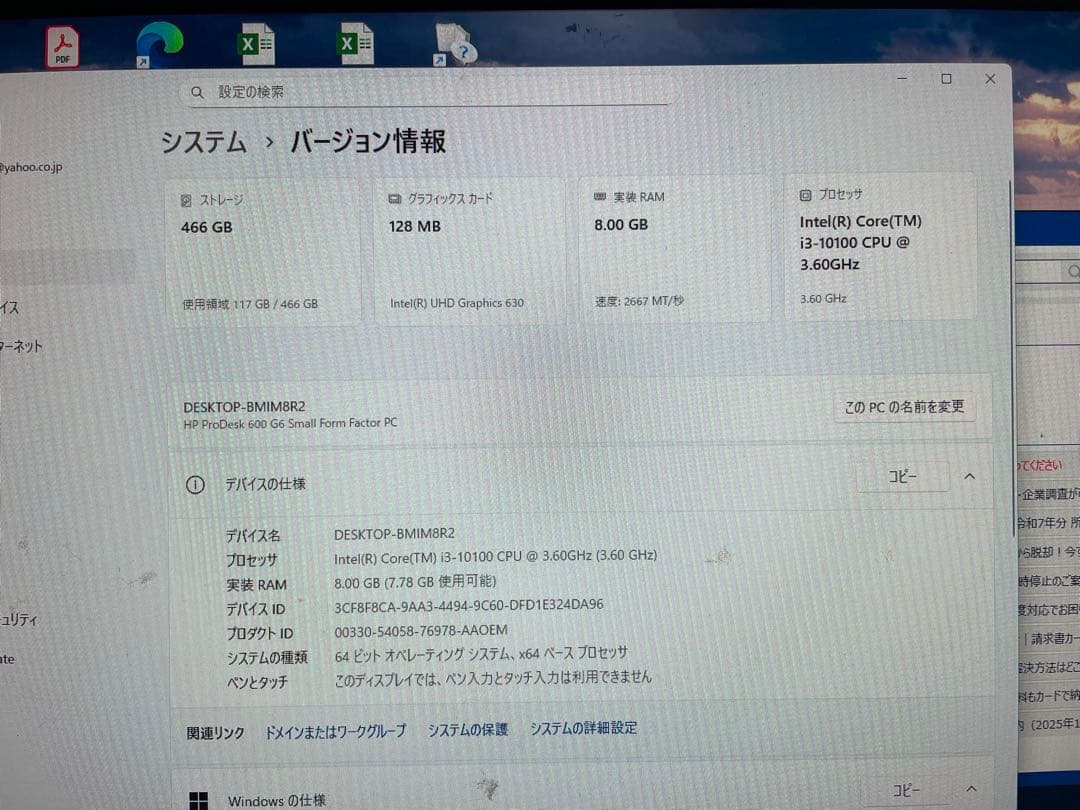 hpデスクトップパソコン
