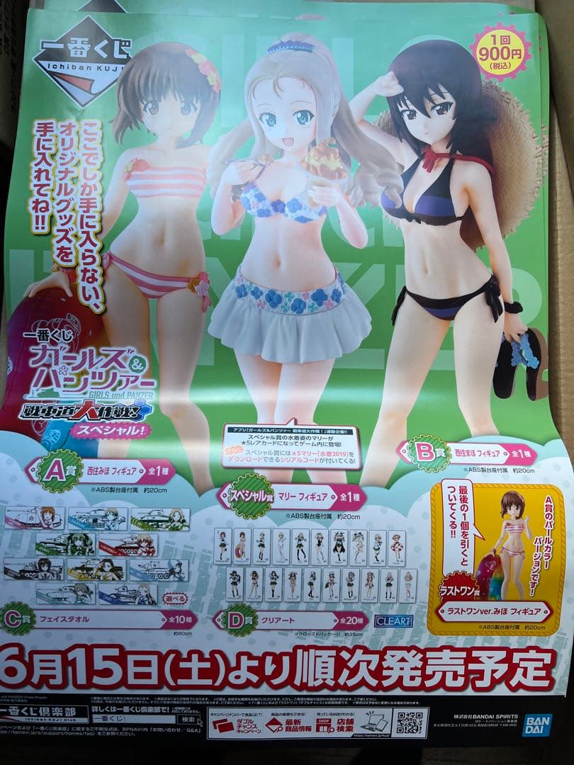 一番くじ ガルパン 1ロット フルセット ラストワン賞 戦車道大作戦付き