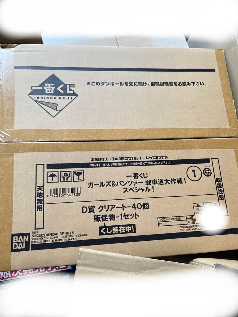 一番くじ ガルパン 1ロット フルセット ラストワン賞 戦車道大作戦付き
