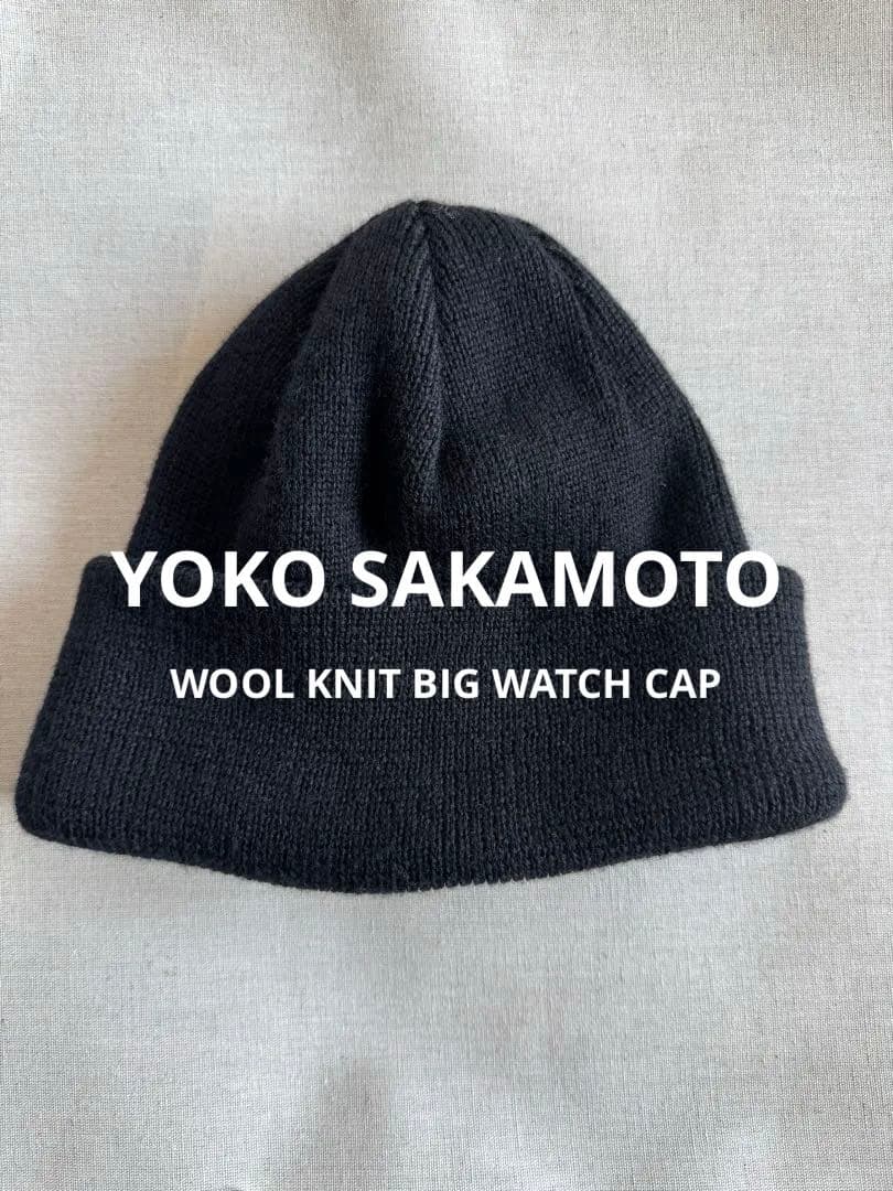 YOKO SAKAMOTO WOOL KNIT BIG WATCH CAP 黒