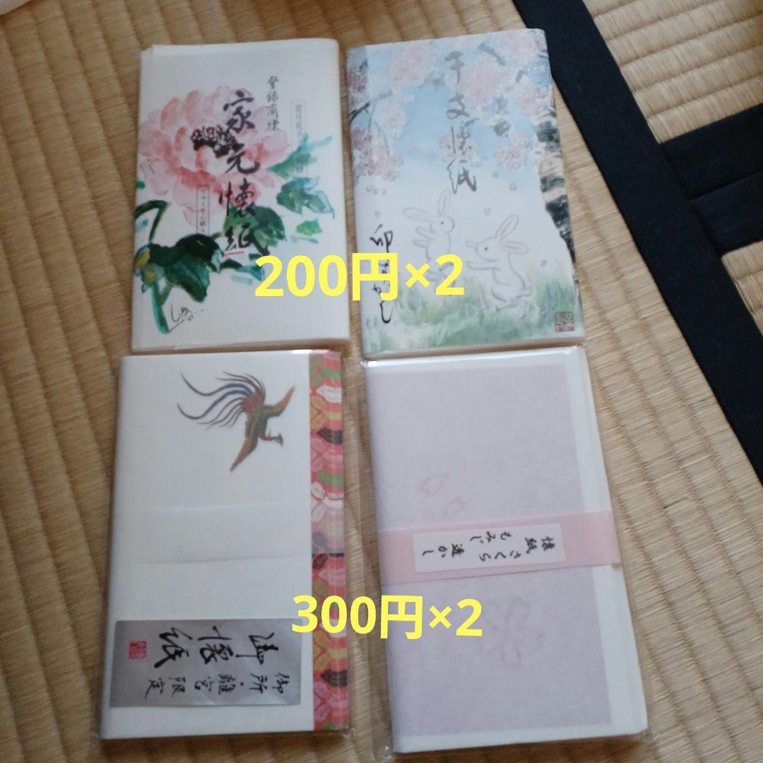 さくまる　雪洞蓋置　ウサギ茶碗　大徳寺短冊　立雛短冊　茶箱用茶碗　懐紙×4