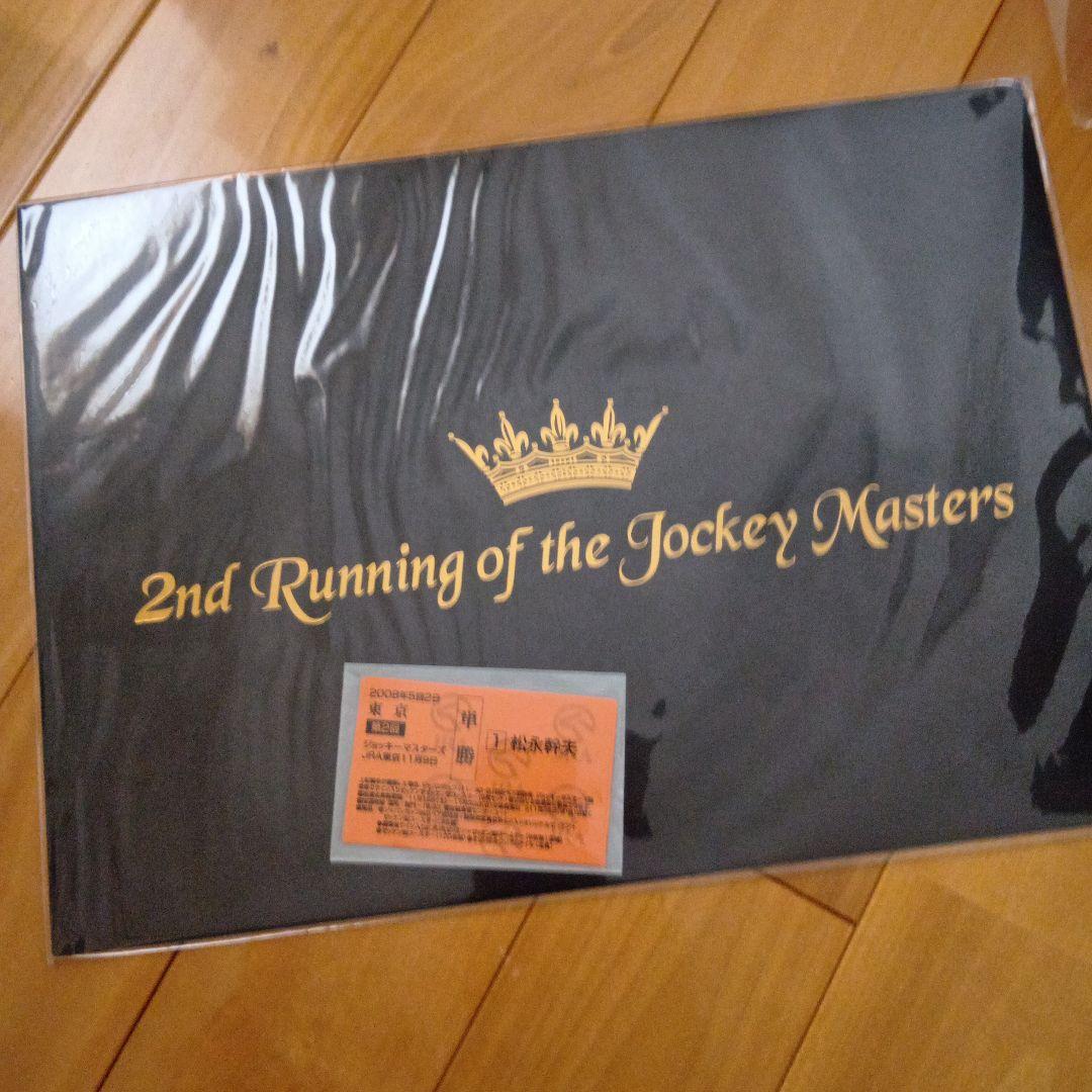 JRA第2回ジョッキーマスターズ特別記念セット