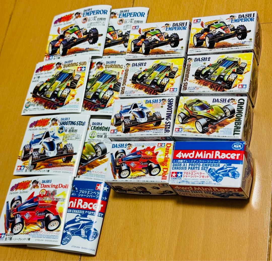 ガチャ　ダッシュ！　四駆郎　プルバックカーコレクション　2013