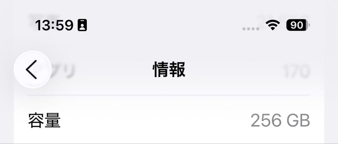 iPhone 15 Pro 256GB SIMフリー ブラック