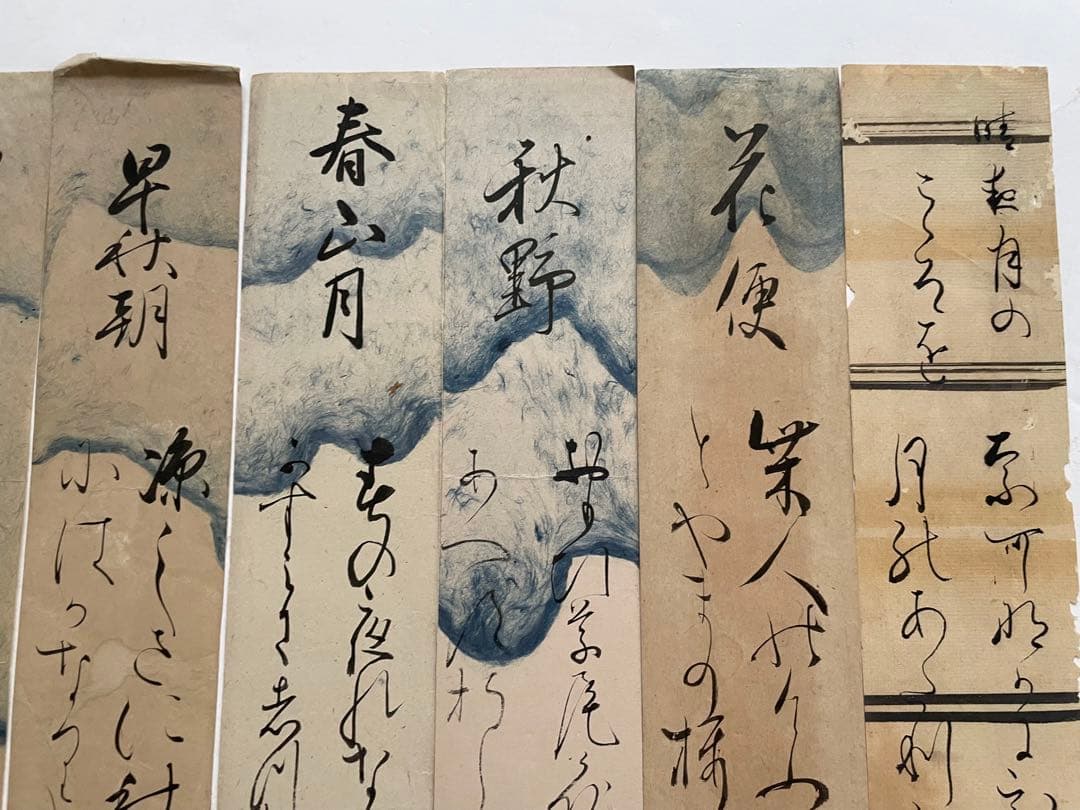 書　伊達俊則　三田葆光　尾高高雅　西山澄月　桃澤夢宅　藤井高尚　料紙　短冊