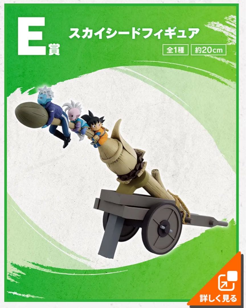 【1ロット】一番くじ　ドラゴンボール　DAIMA第2弾 販促品 未開封くじ付き