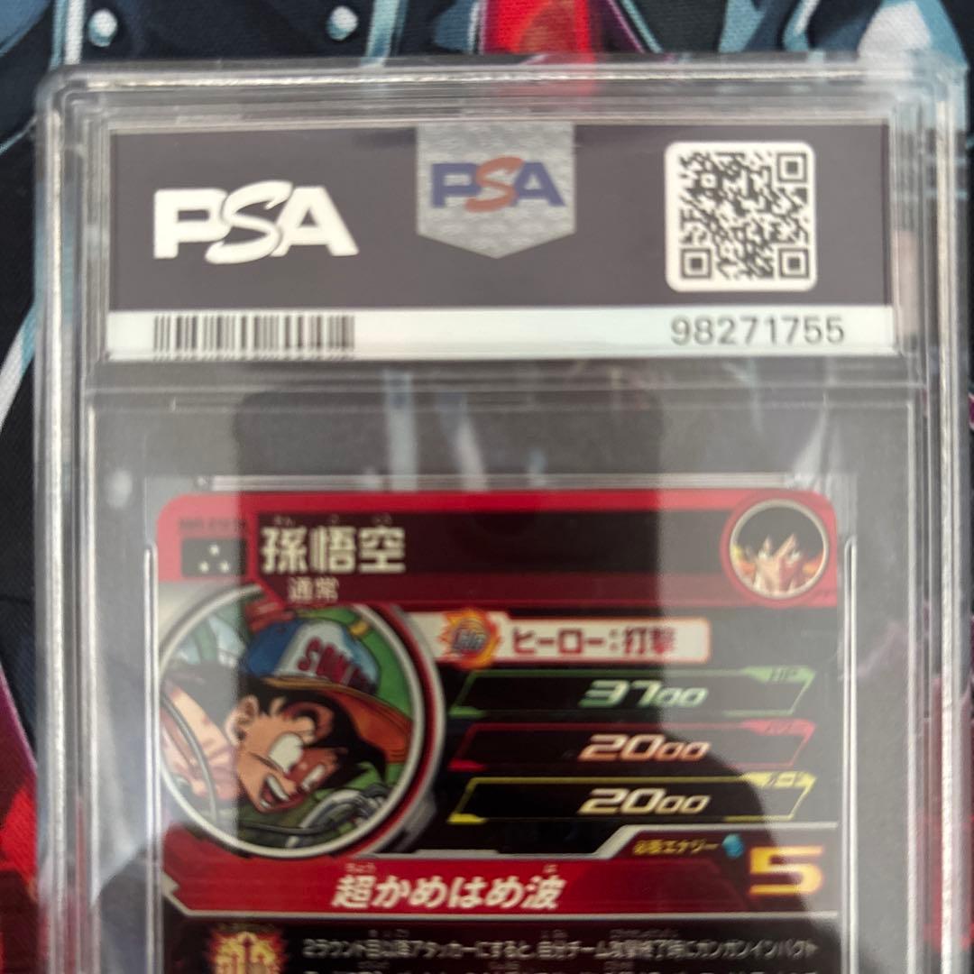 2024 SDBH MM5-018 DA孫悟空 PSA 10