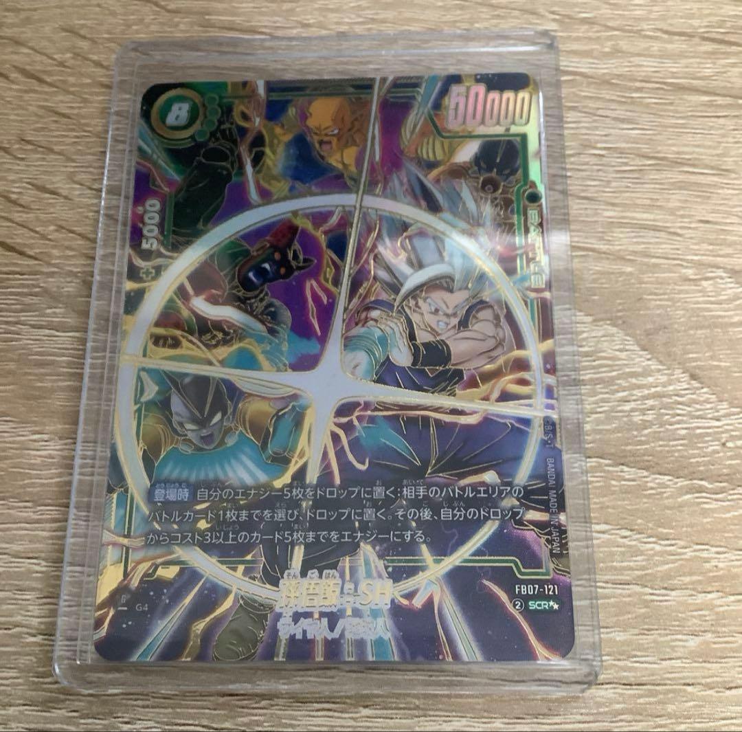 ドラゴンボール フュージョンワールド 神龍への願い 孫悟飯 SCR