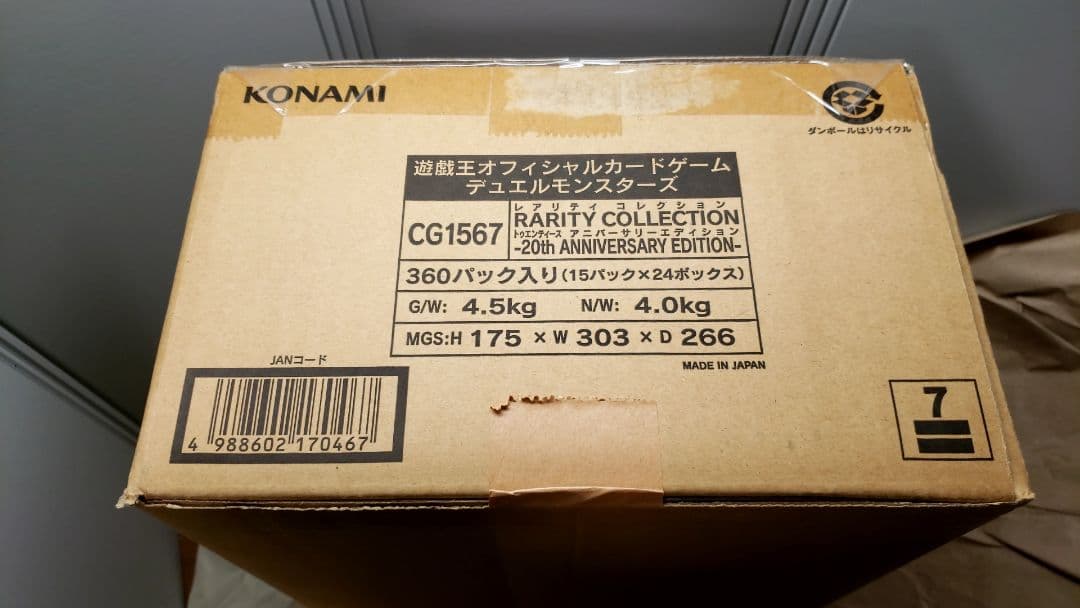 レアコレ 20th ANNIVERSARYEDITION 　１カートン