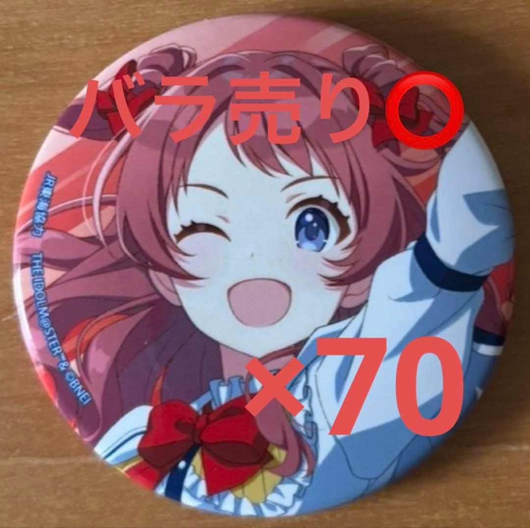 学マス 旅マス タワーレコード 京都 缶バッジ 花海咲季 70点セット