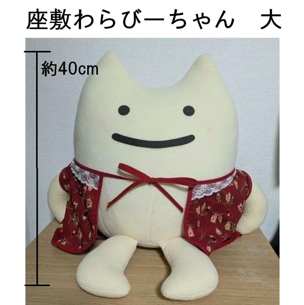【希少サイズ】でかびーちゃん 五日市剛 座敷わらびーちゃん(大)赤【美品】