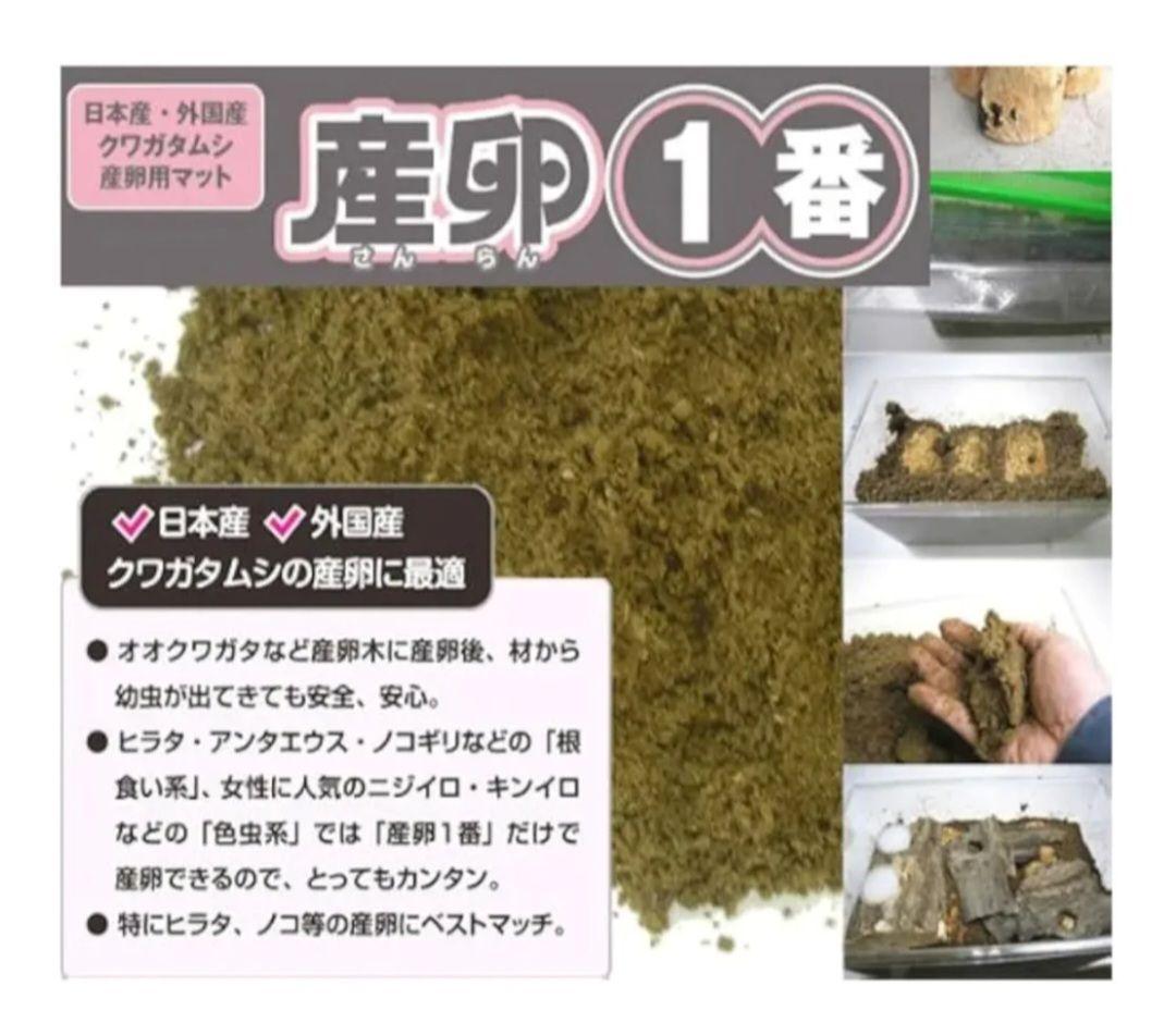 フォーテック 産卵一番 10リットル x4袋