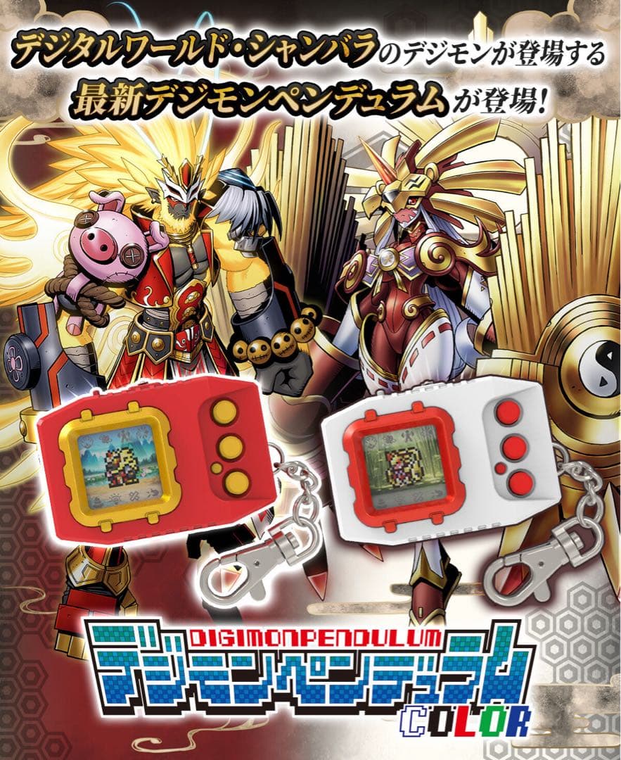 新品未開封　デジモン　ペンデュラム　COLOR 6 SAIYUWARRIORS