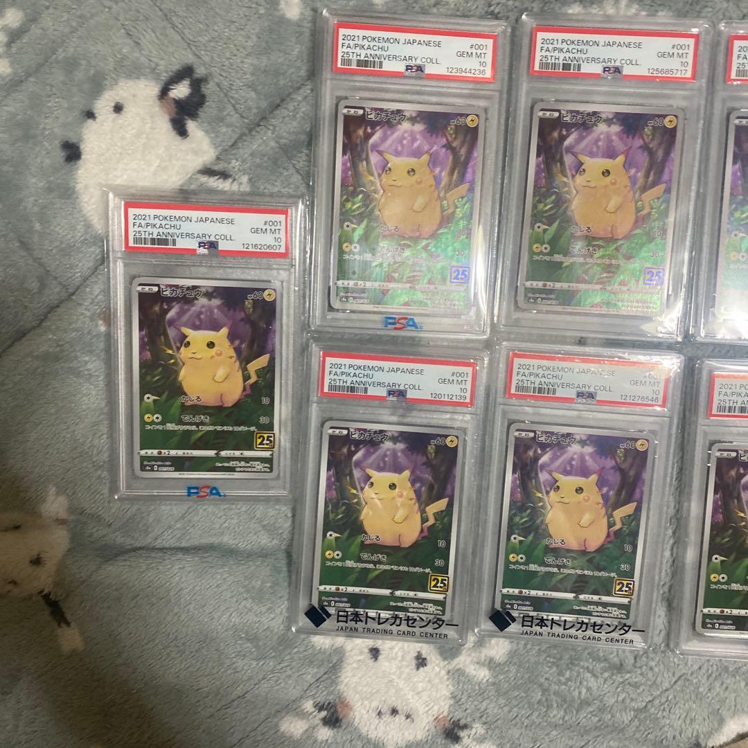 【PSA10】連番 ピカチュウ 25th ANNIVERSARY 7枚セット