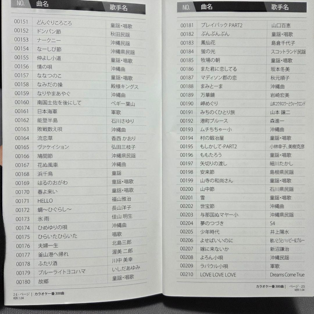 カラオケ一番 本体セット 専用有線サブマイク付き 家庭用 カラオケマイク