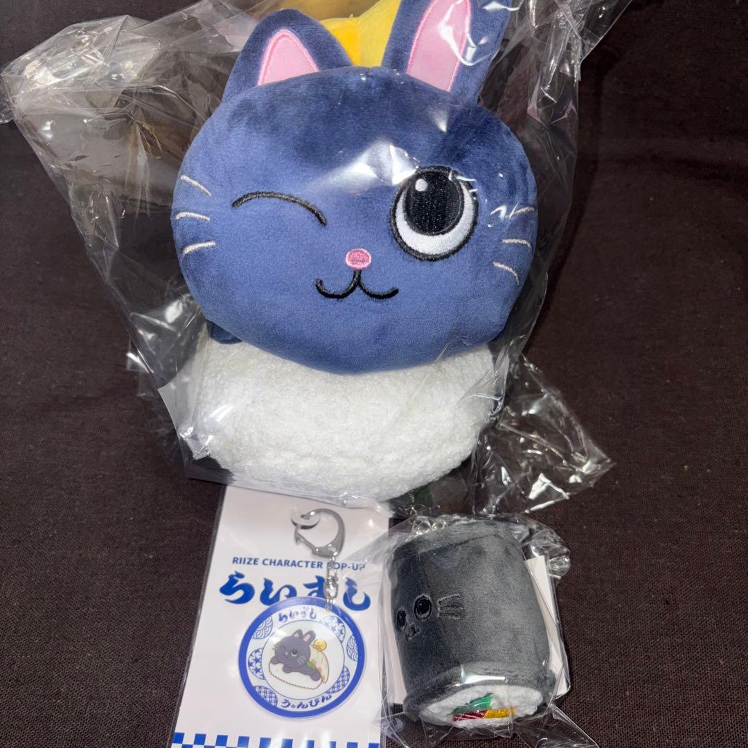 RIIZE らいずし トニャンドク　ぬいぐるみ　細巻キーホルダー　寿司皿キー