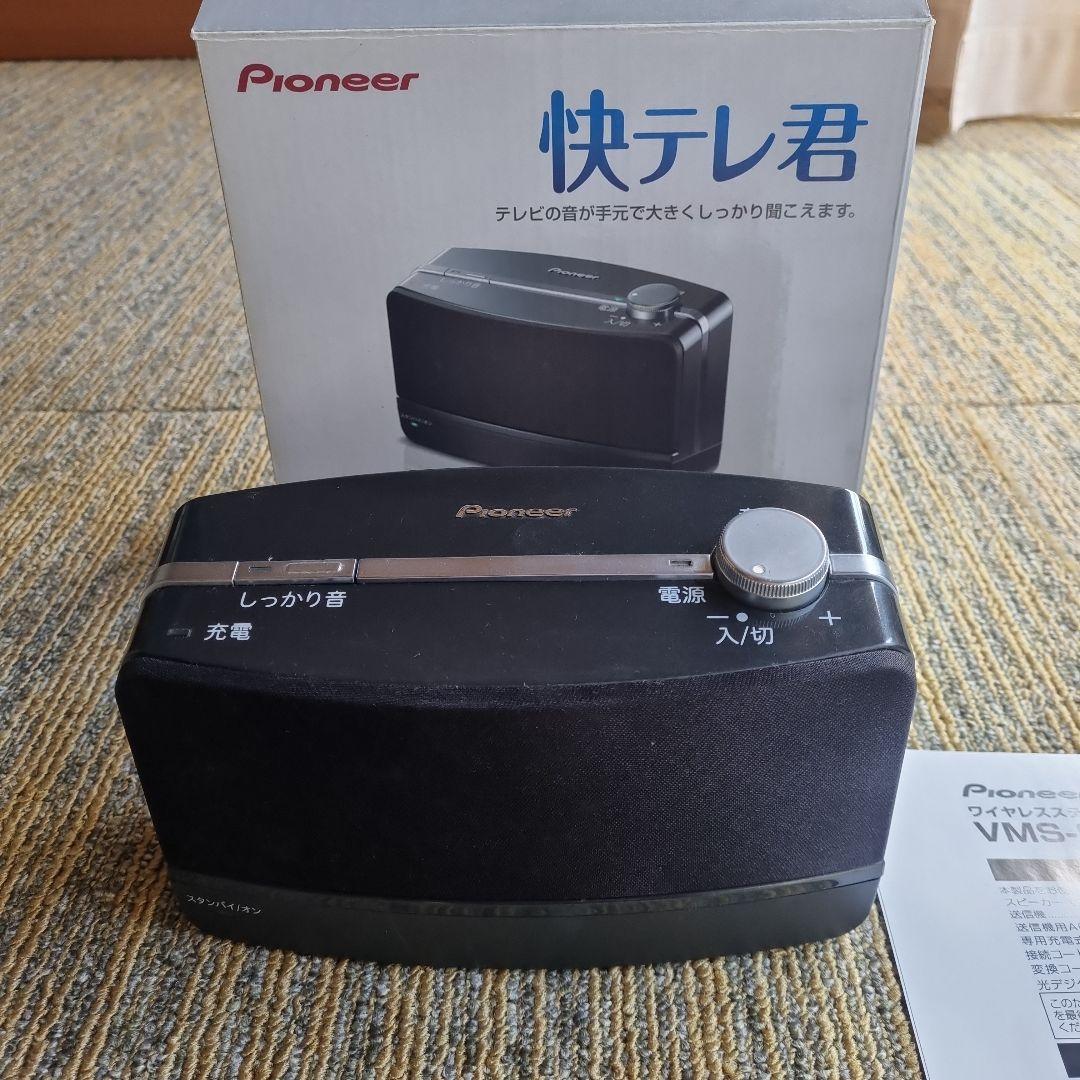 パイオニア 快テレ君 ワイヤレススピーカー