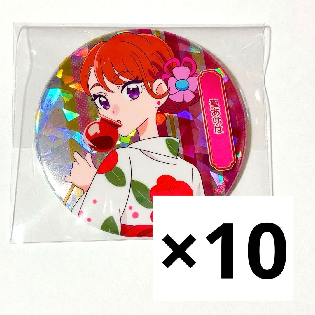 プリキュア 聖あげは 浴衣 缶バッジ10個セット