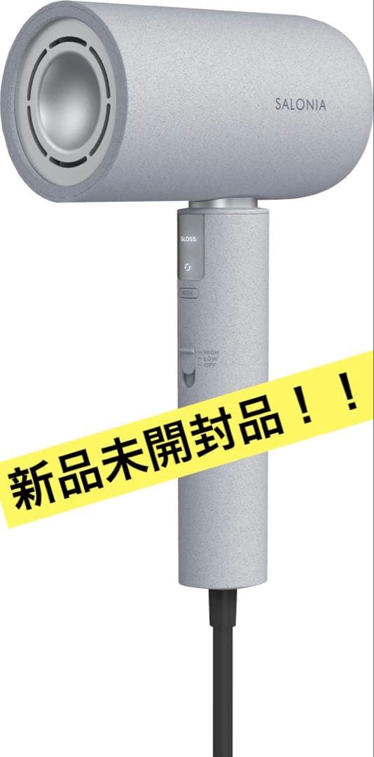 【新品未開封】SALONIA エアトリートメント ドライヤーSAL24211GR