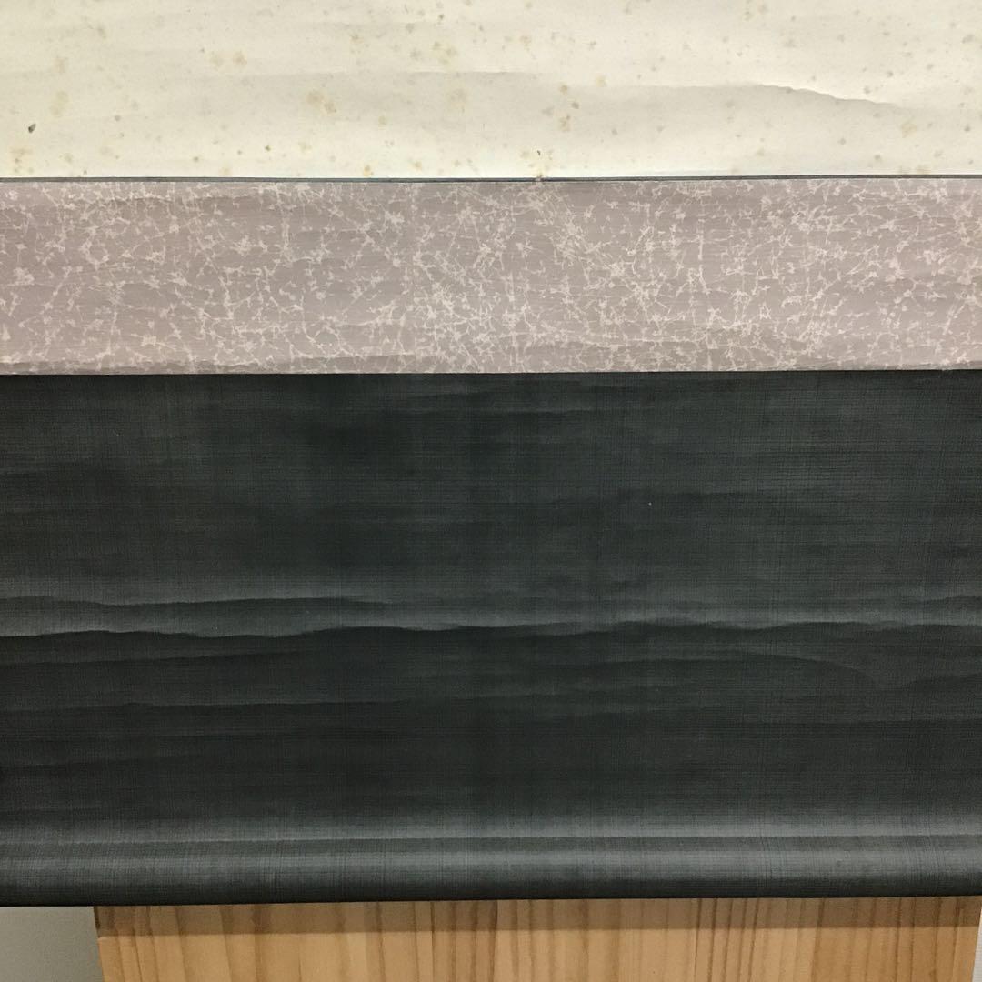 K掛軸　やせ蛙負けるな一茶　平安鴨東如意山下　物升道人作　共箱紙箱　S174KJ