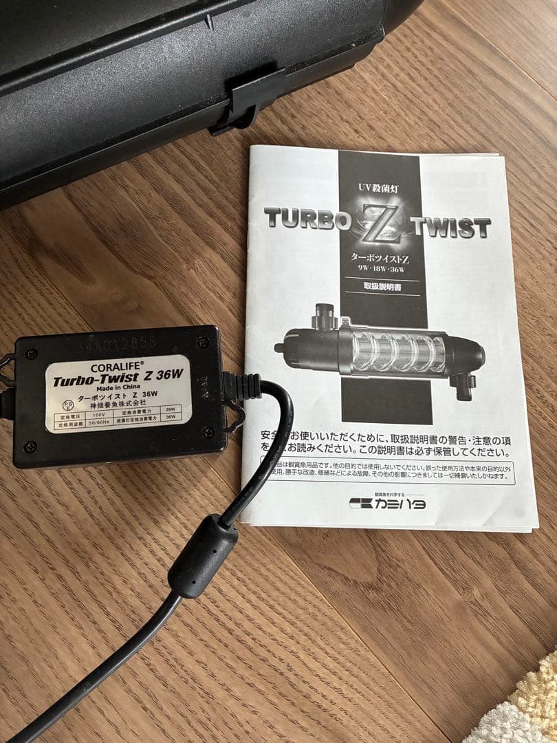 カミハタ 殺菌灯36w ターボツイストZ